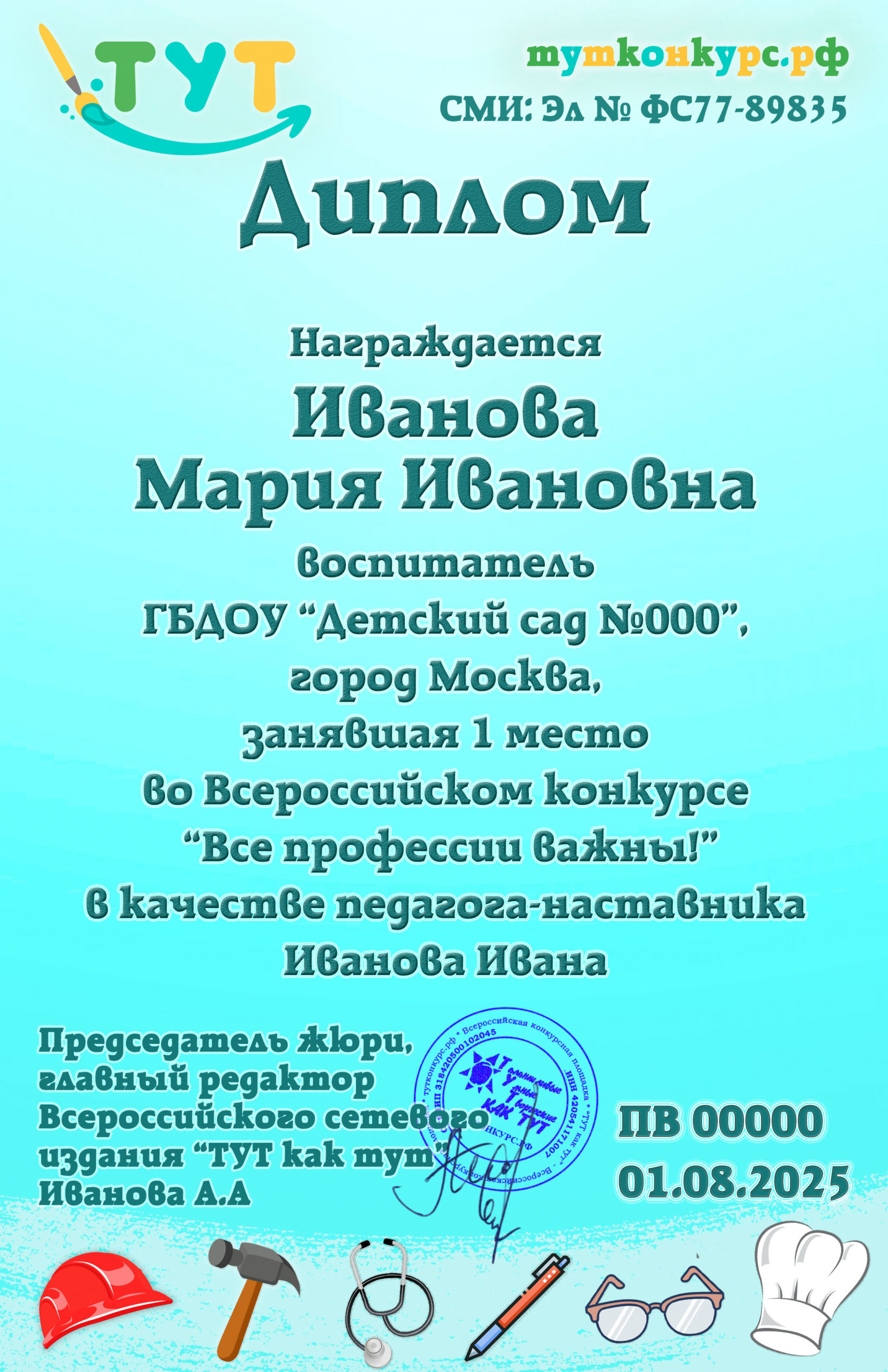 Все профессии важны копия