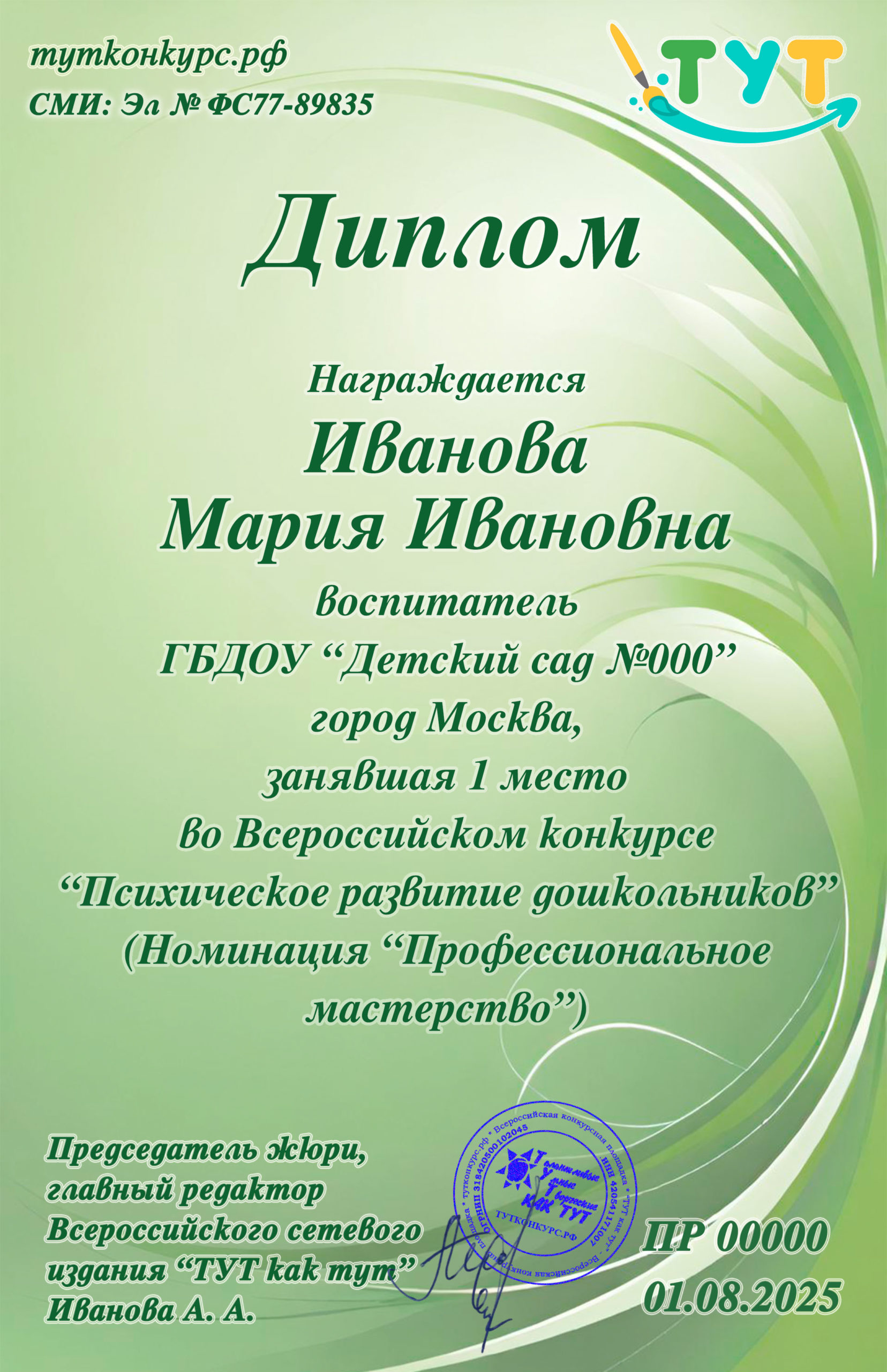 Психич.развитие дошкольников
