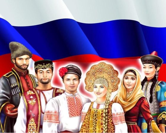 Великое наследие народов России