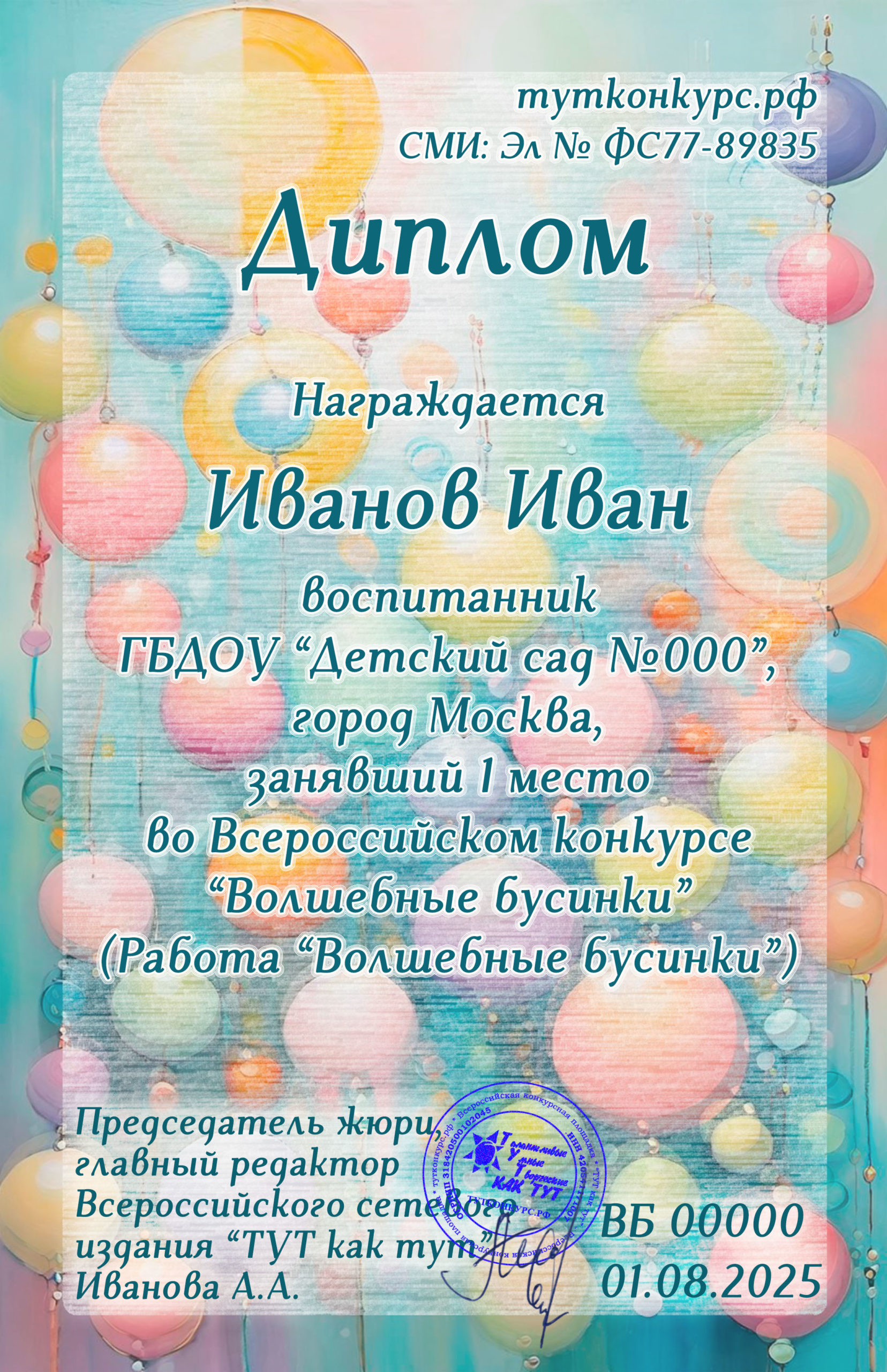 бусинки СМИ — дети