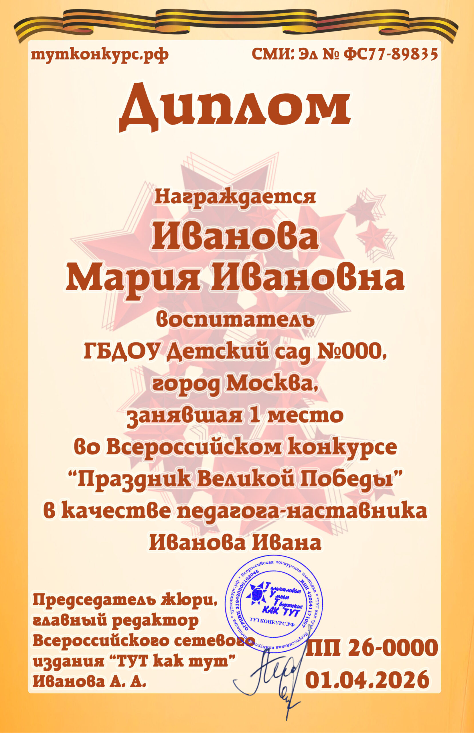 Праздник Победы 2026 копия..