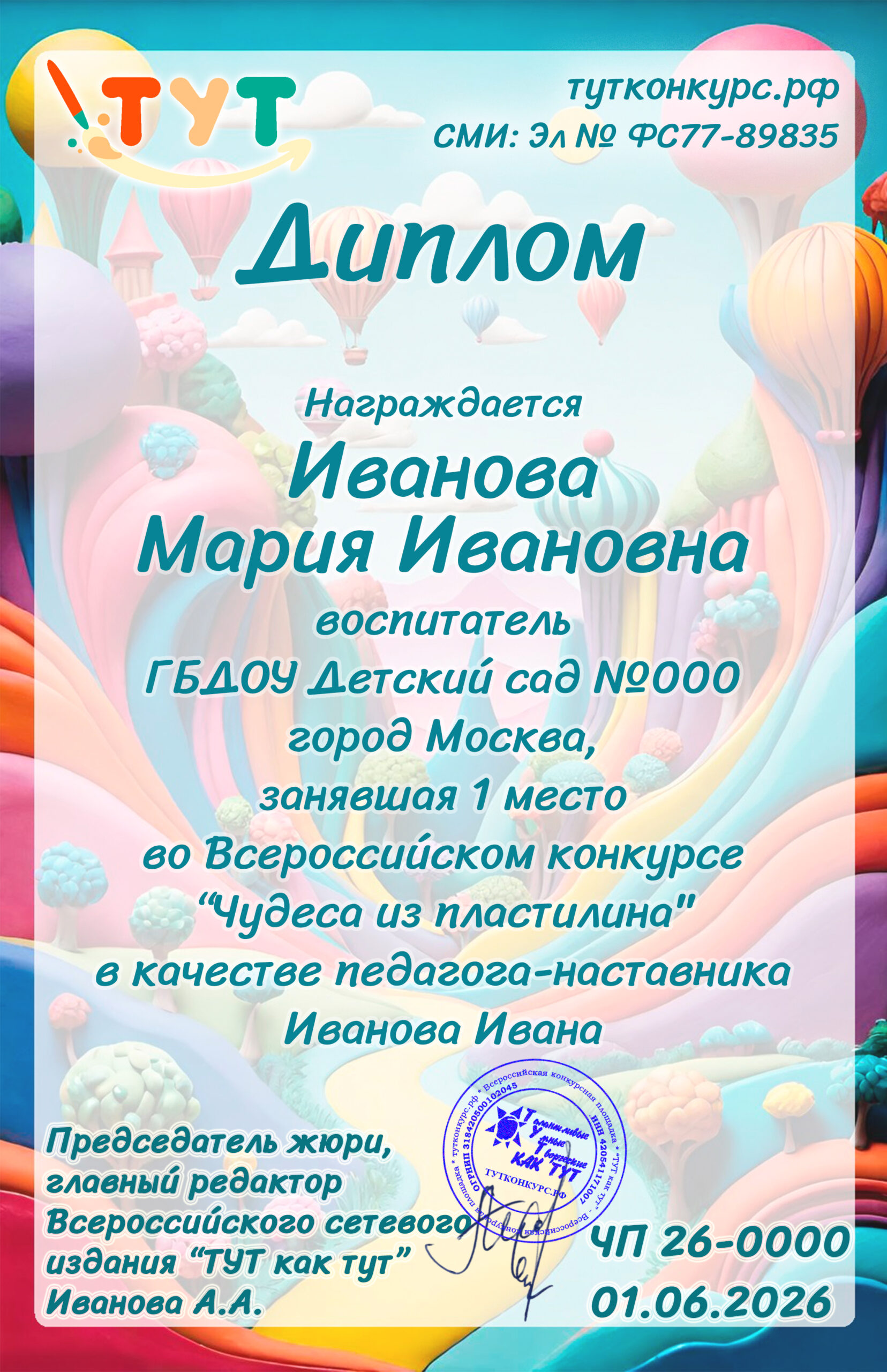 Пластилин 2026 копия